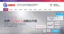 Desktop Screenshot of guohon.com